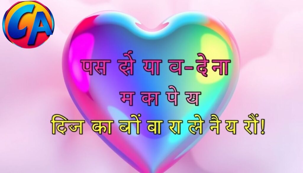 Cute Love Captions For Instagram in Hindi